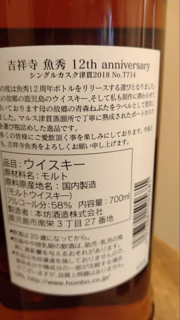 MARS TSUNUKI シングルモルトウイスキー　マルスウイスキー