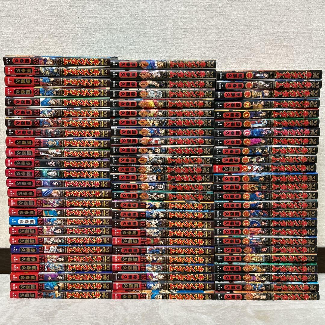 キングダム 1～76巻 既刊全巻セット 原泰久