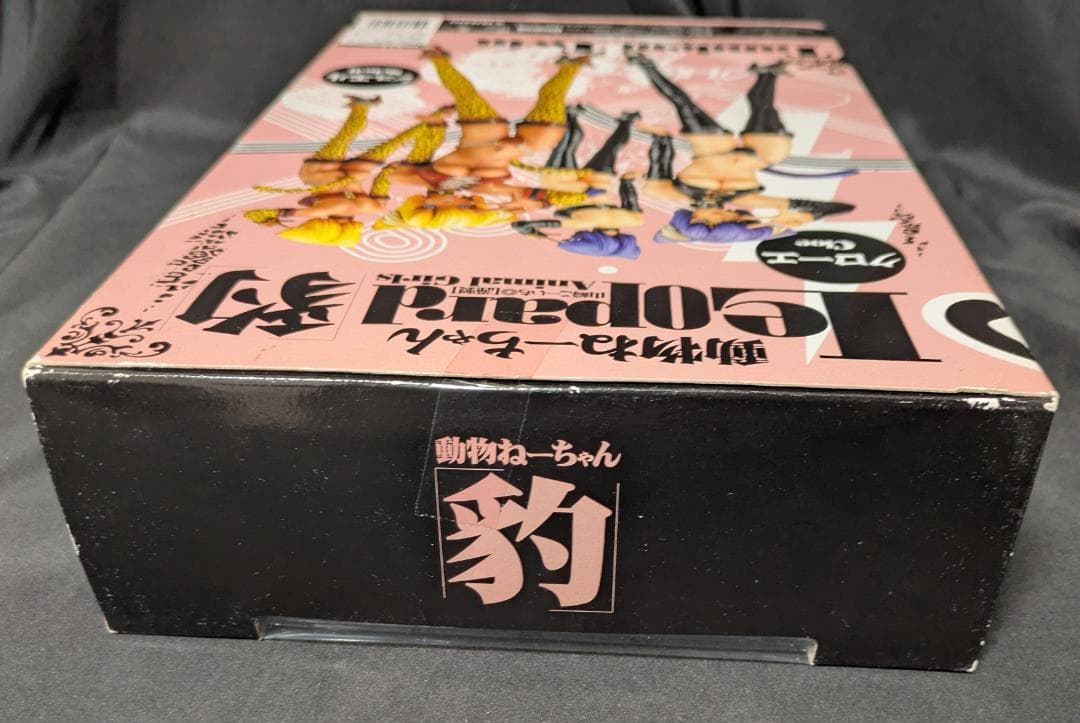 やまと Yamato TANDEM TWIN 動物ねーちゃん 豹 シュエル２種類