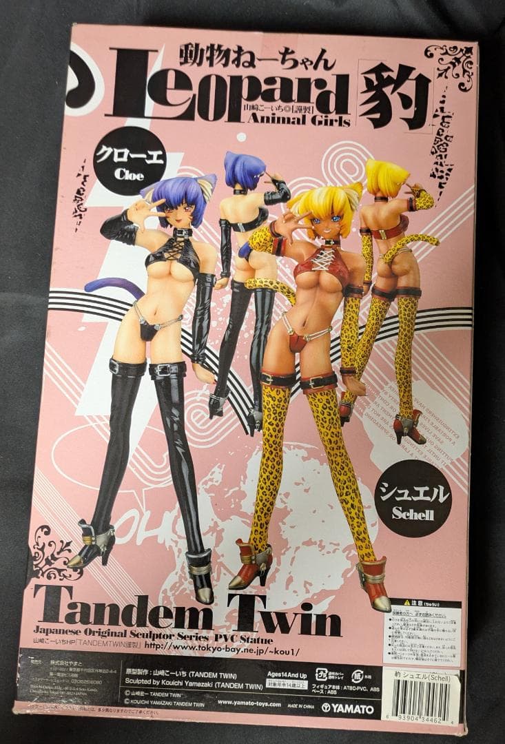 やまと Yamato TANDEM TWIN 動物ねーちゃん 豹 シュエル２種類