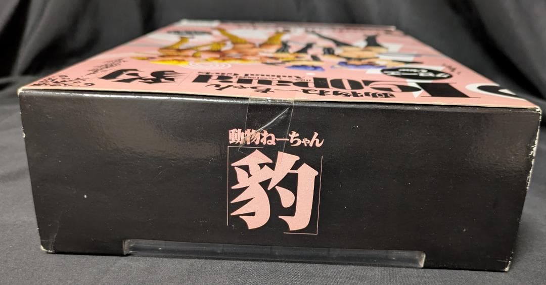 やまと Yamato TANDEM TWIN 動物ねーちゃん 豹 シュエル２種類