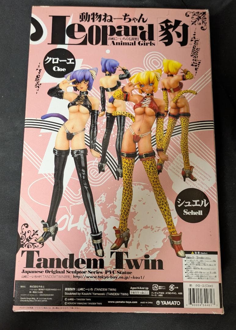 やまと Yamato TANDEM TWIN 動物ねーちゃん 豹 シュエル２種類