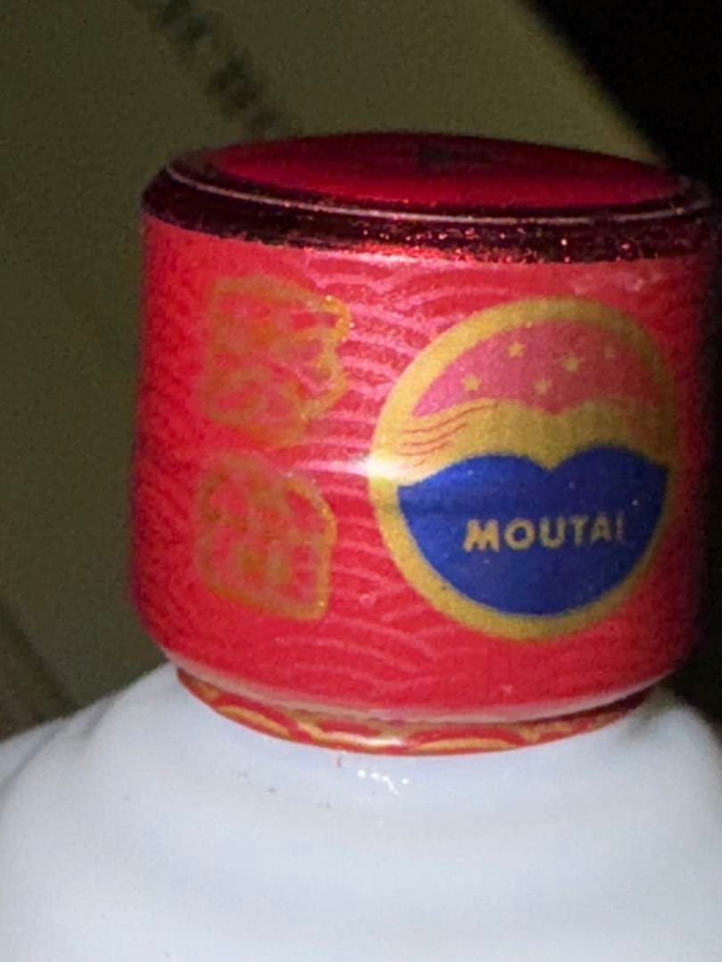 2025 貴州茅台酒　53% 50ml 5本セット