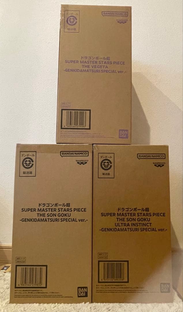 孫悟空 身勝手の極意 ベジータ ゲンキダマツリ　フィギュア　3体セット