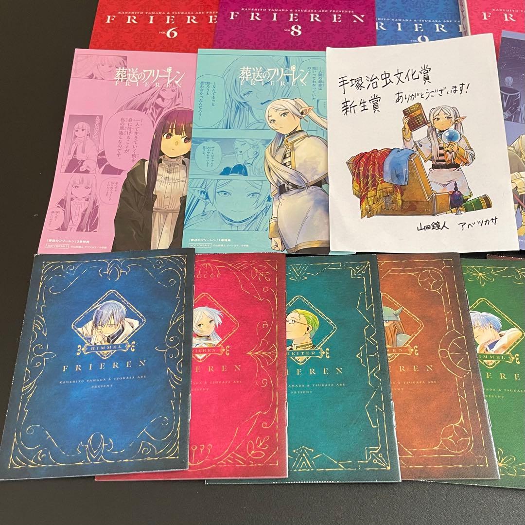 【美品・特装版限定特典】　葬送のフリーレン　全15巻セット/全巻セット/アニメ化