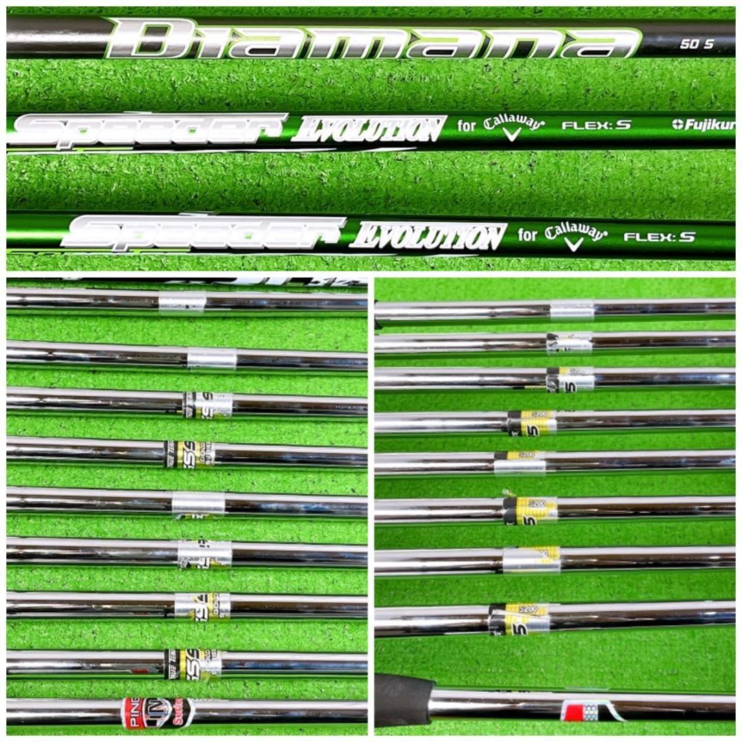 メンズ キャロウェイ EPIC SPEED MAX エピック ゴルフセット右打ち