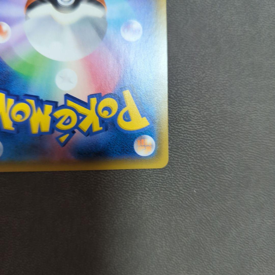 コイキング＆ホエルオーGX SR SA SM9 タッグボルト 099/095