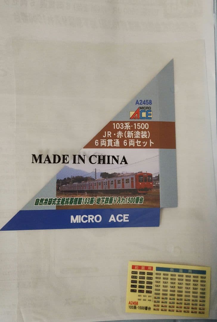 筑肥線103系1500番代 貫通編成＆分割編成セット（変則編成再現可）