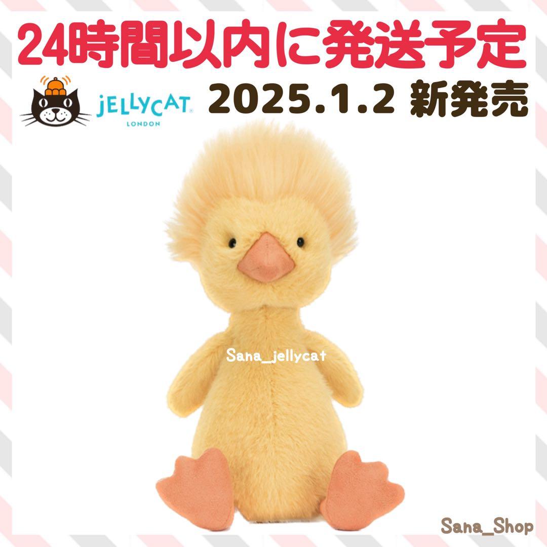新品　ジェリーキャット　アヒル　ヒヨコ　あひる　duck 鳥　ぬいぐるみ