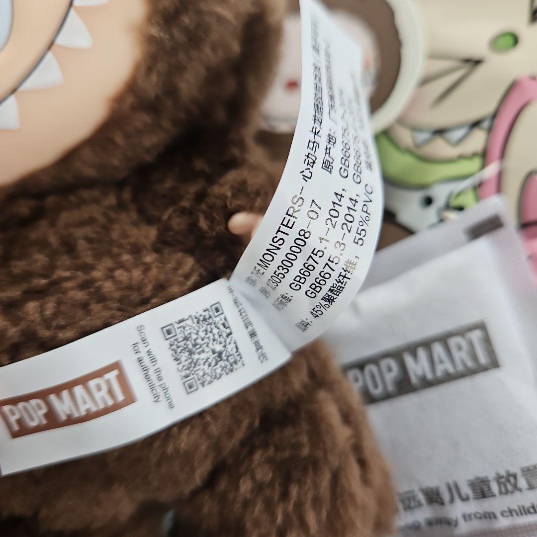 ラブブ マカロン シークレット