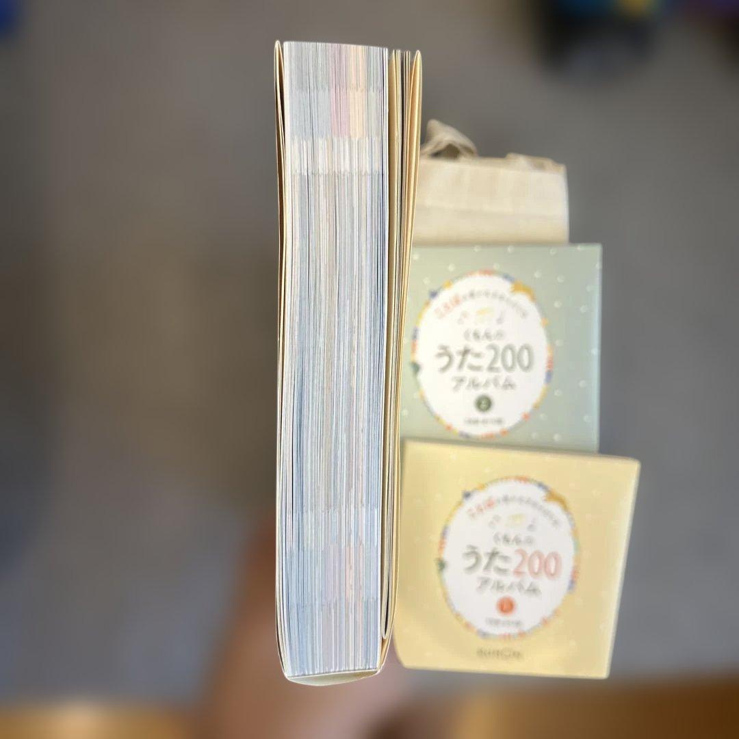 【美品】くもんのうた200えほん&CDセット　袋付き