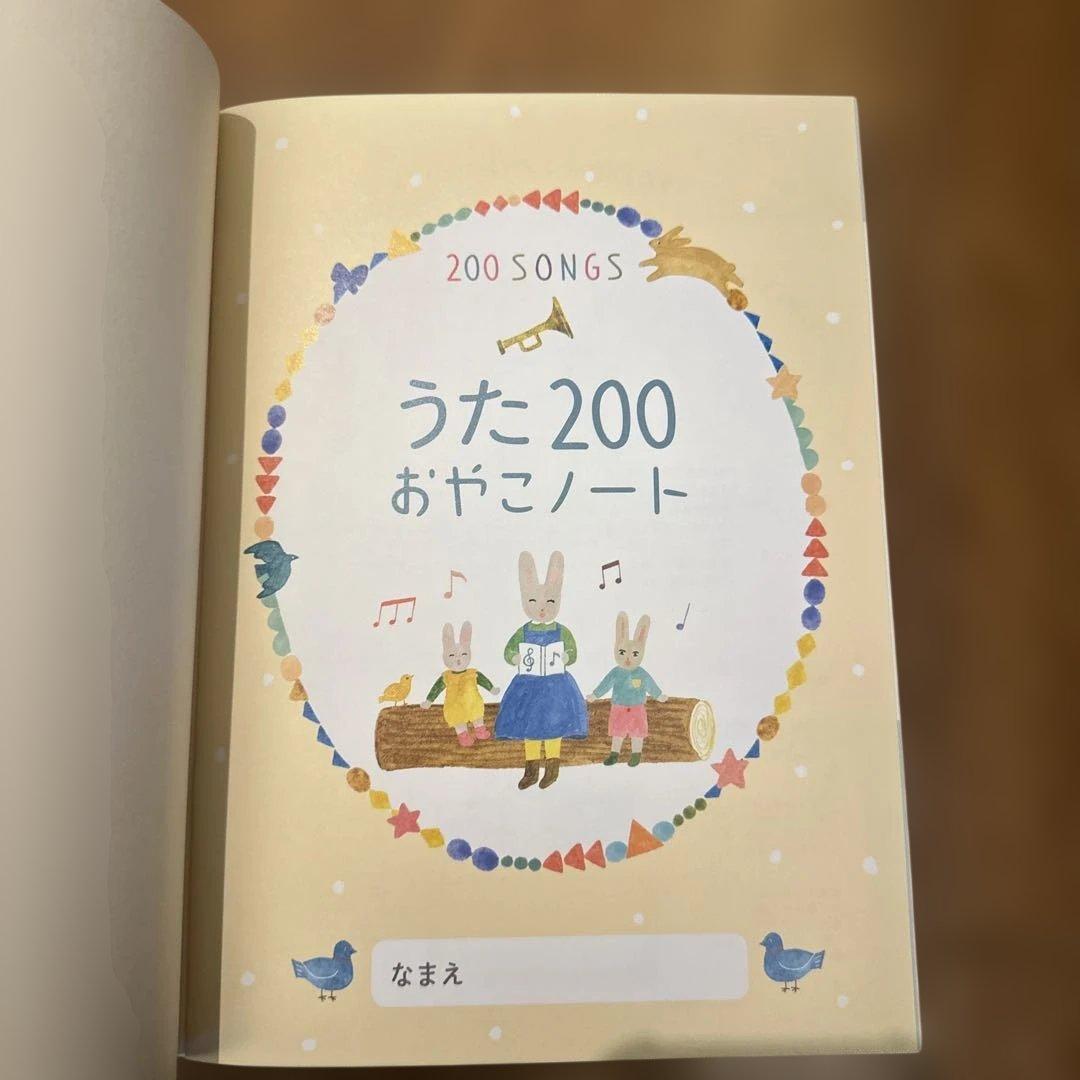 【美品】くもんのうた200えほん&CDセット　袋付き