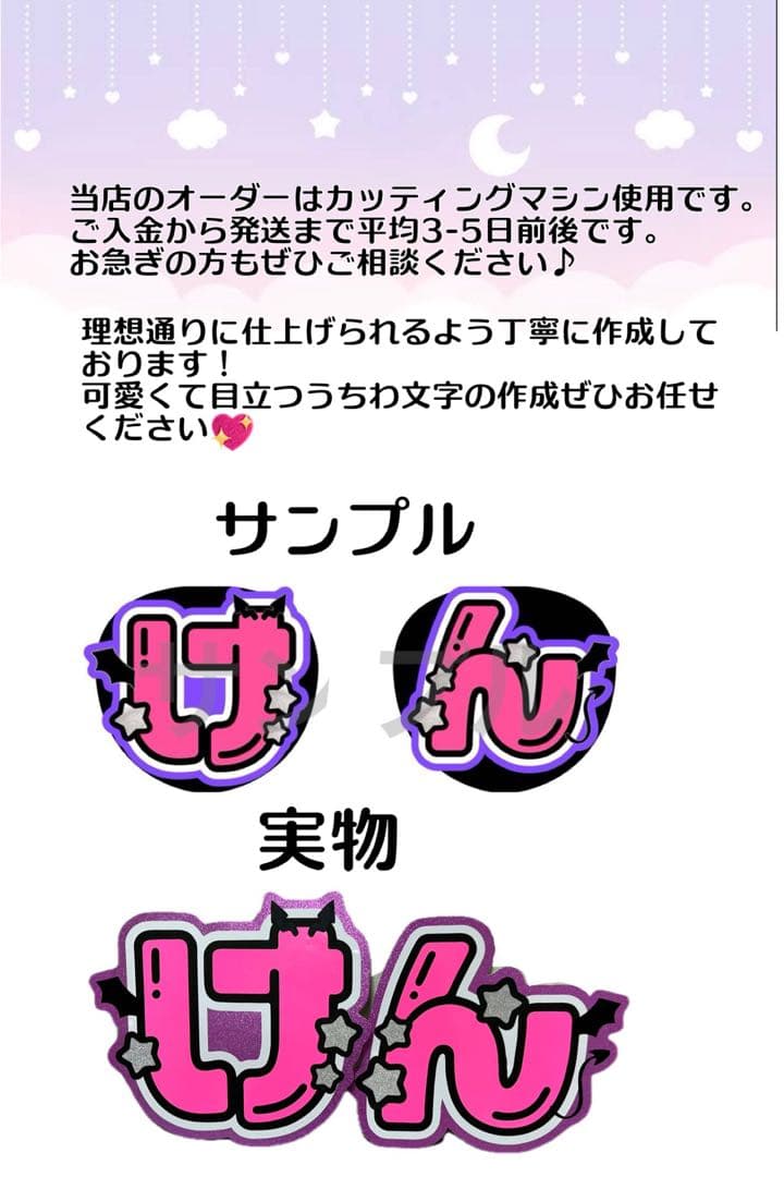 こ す も .様　1/26 うちわ　文字　オーダー　パネル