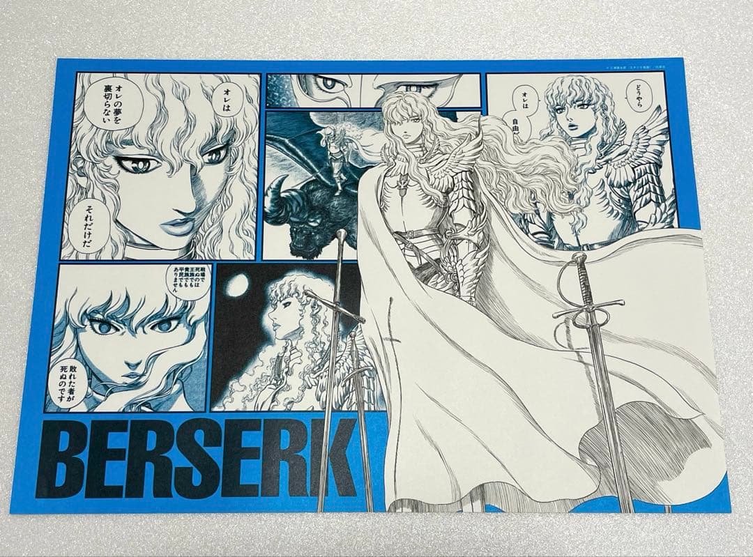 ベルセルクカフェ ランチョンマット ポストカード コースター ガッツ グリフィス