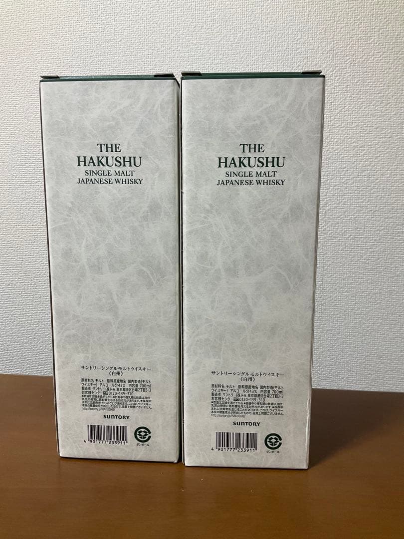 SUNTORY THE HAKUSHU シングルモルトウイスキー 2本セット