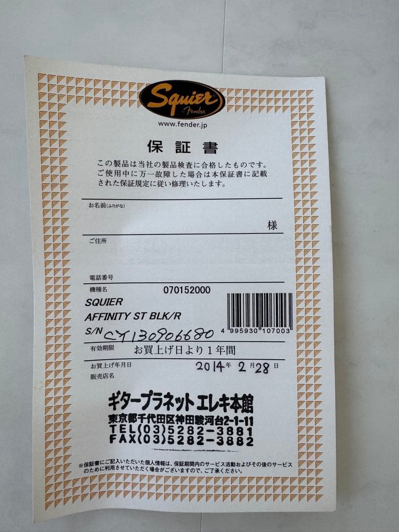 【美品】Squier by fender Affinity STRAT ストラト