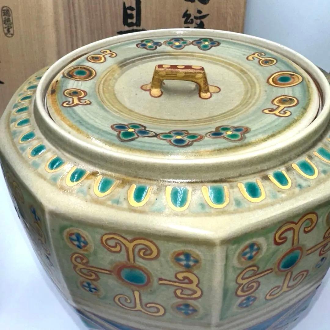 珍品　唐華丸紋　皆具　国領作　茶道具
