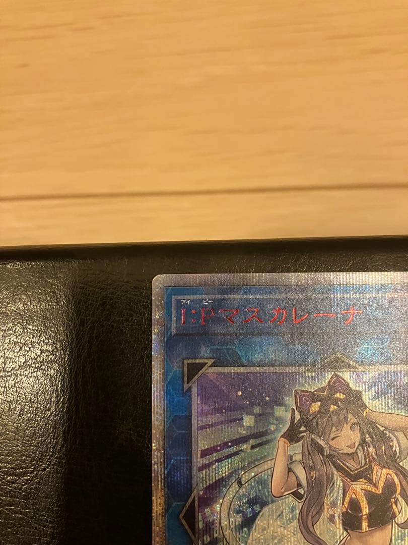 IPマスカレーナ 20th