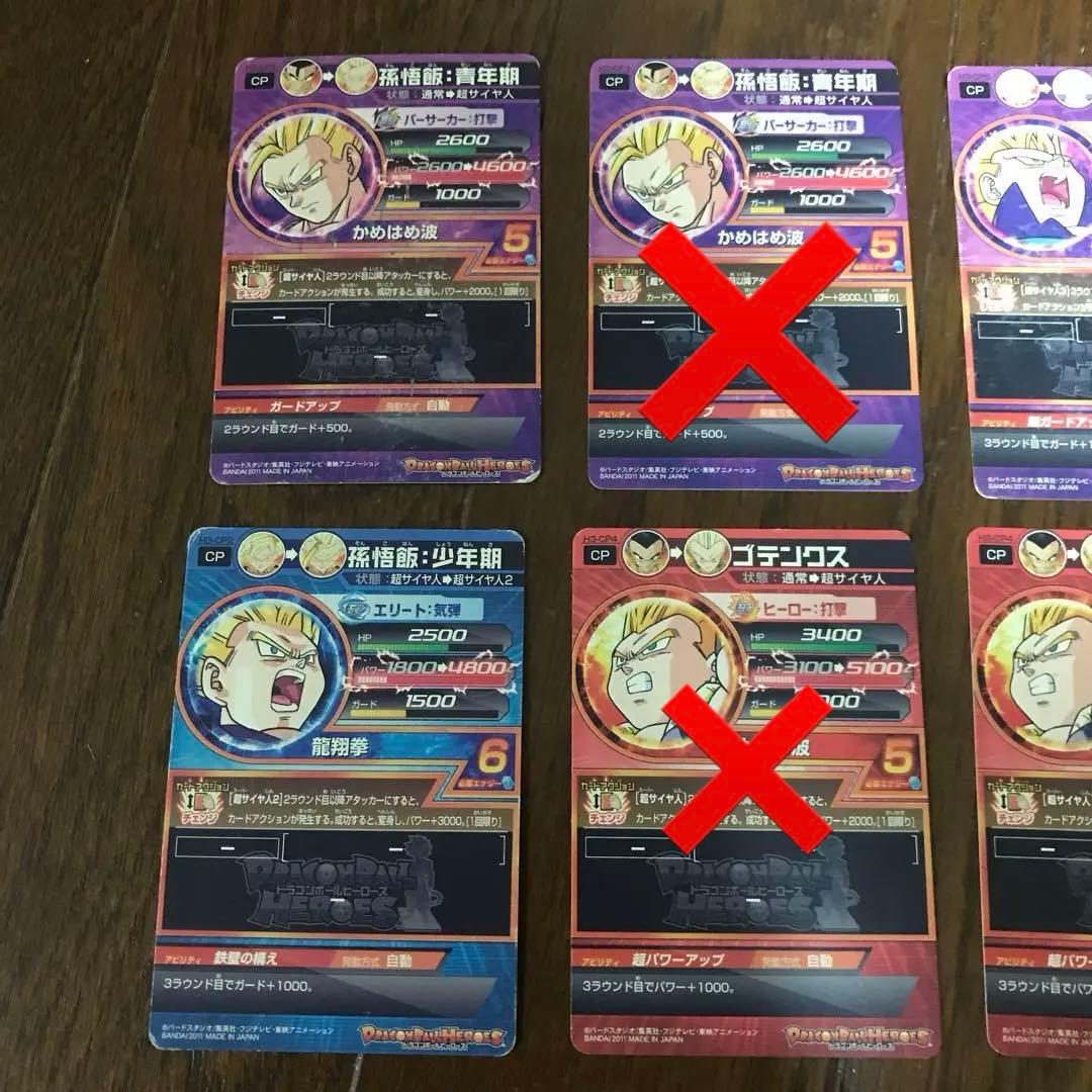 ドラゴンボールヒーローズ　旧弾まとめ売り　　　A