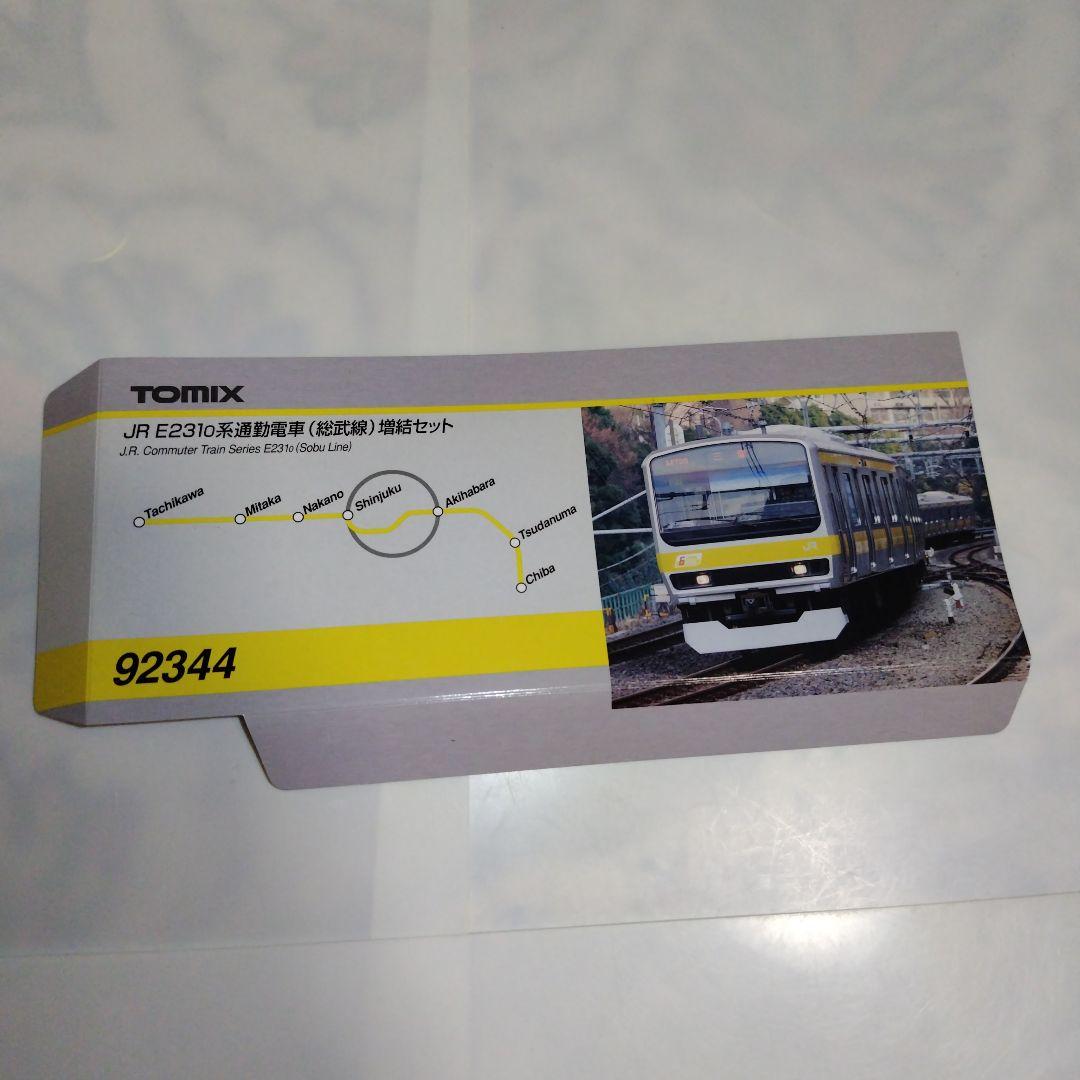 TOMIX JR E231系0番台 通勤電車（総武線） 基本/増結10両セット②