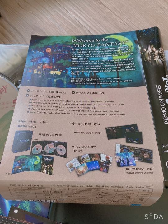 TOKYO FANTASY SEKAI NO OWARI スペシャル・エディシ…