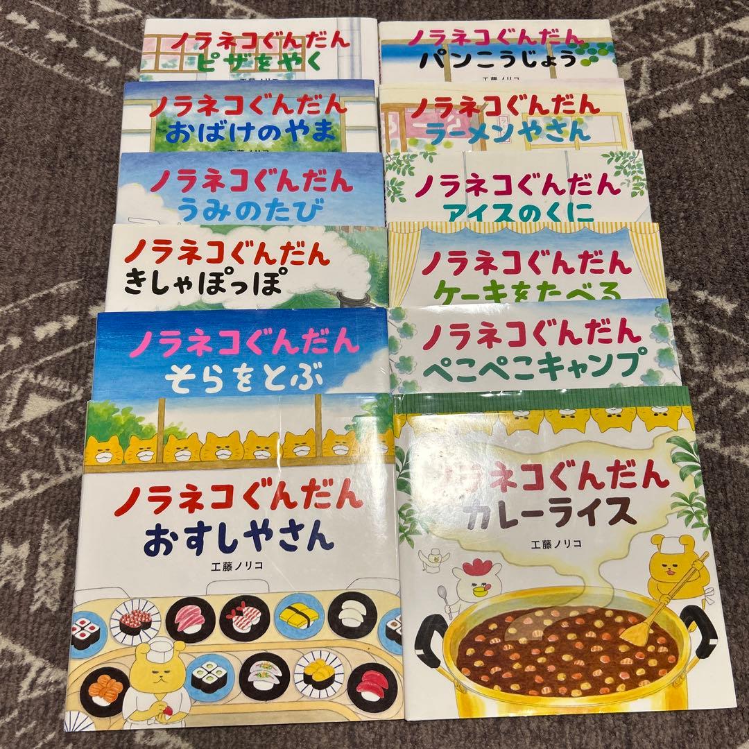 ノラネコぐんだん 絵本セット トートバッグ付き