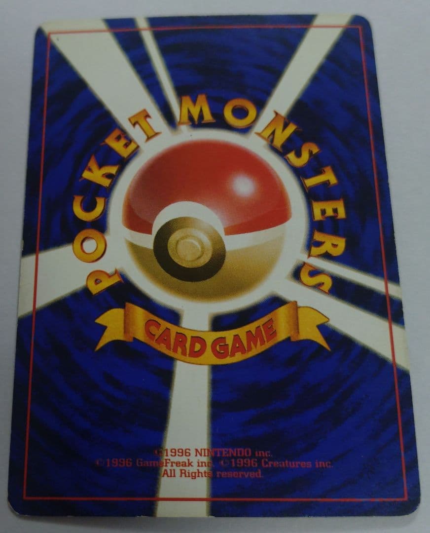 タ*）様 ポケモンカード　旧裏　リザードン