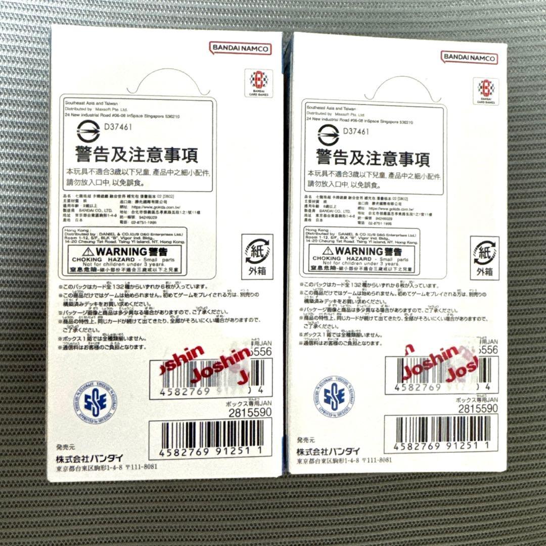 ドラゴンボール カードフュージョンワールド マンガブースター02 2box