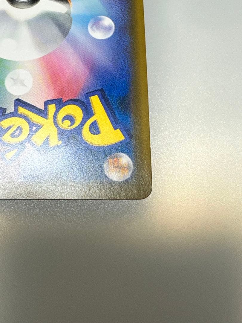 【最終値下】ムンク モクロー プロモカード 290/SM-P