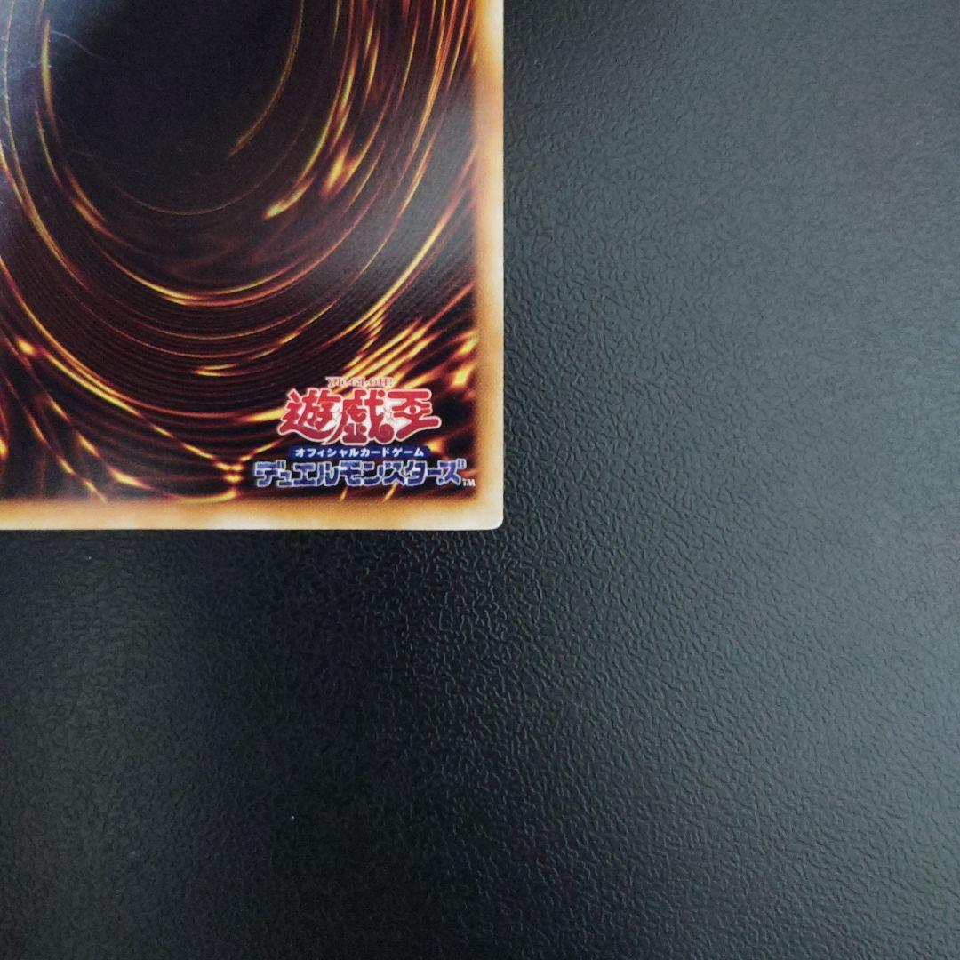 遊戯王「青眼の白龍」初期　ウルトラ