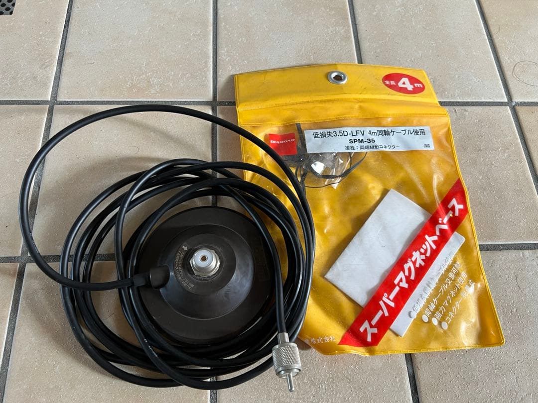 モービルアンテナ基台＋同軸ケーブル詰め合わせ