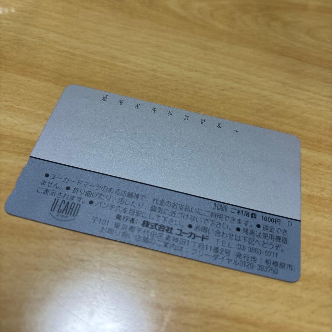 ユーカード　レトロ　レア　national ナショナル　コレクターの方へ！