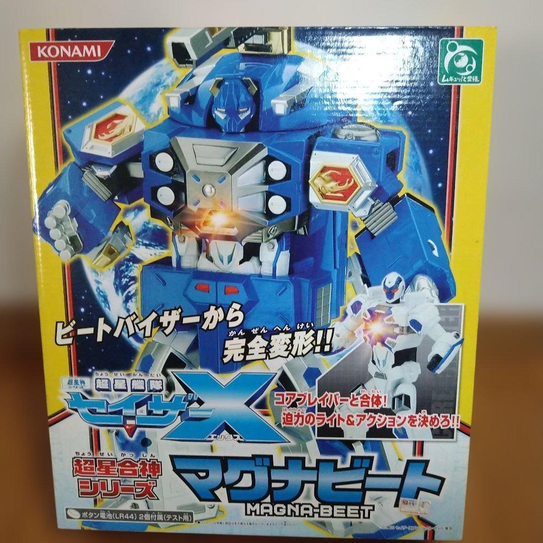 マグナビート 超星艦隊セイザーX 超星合体 シリーズ【未開封】