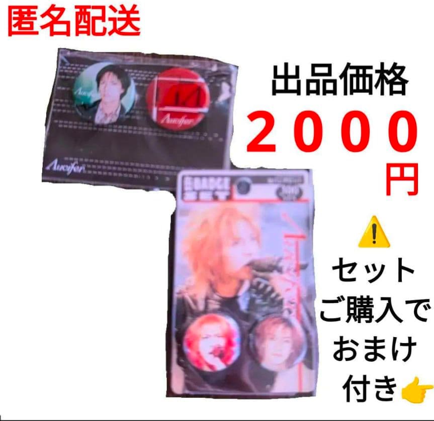 リュシフェル　缶バッジ　4個　セット　②