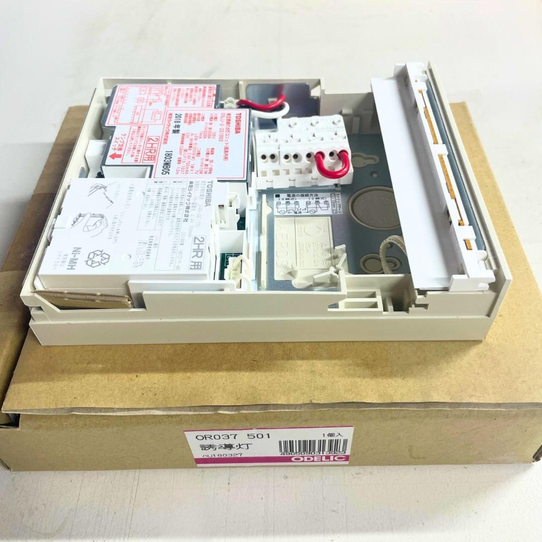 誘導灯 オーデリック ODELIC パネル無し OR037501