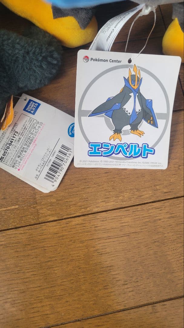 ポケモン　ぬいぐるみ　SAN-EI　限定　廃盤　レア　希少　ポケセン