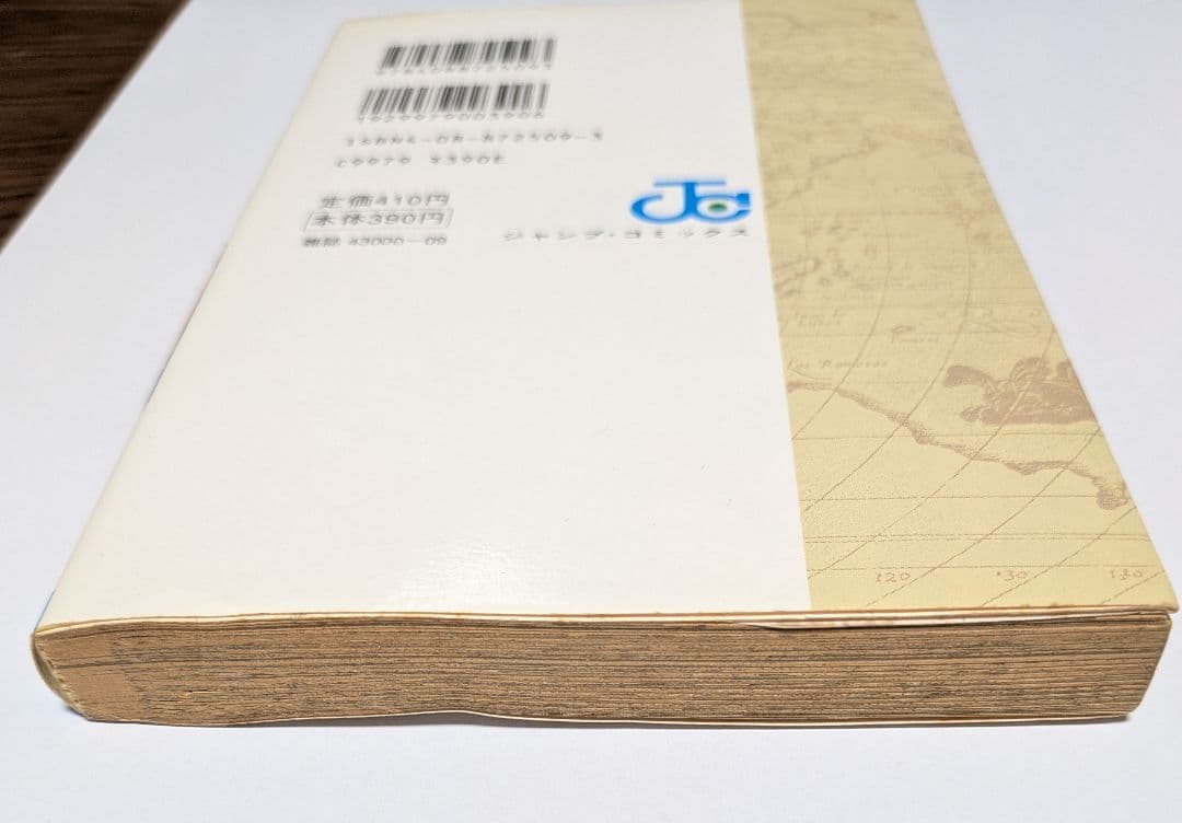 ONEPIECE 漫画 一巻 初版 1997年12月29日 1巻 ワンピース