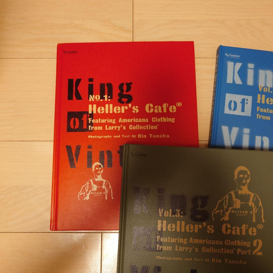 King of Vintage Heller's Cafe 3冊セット