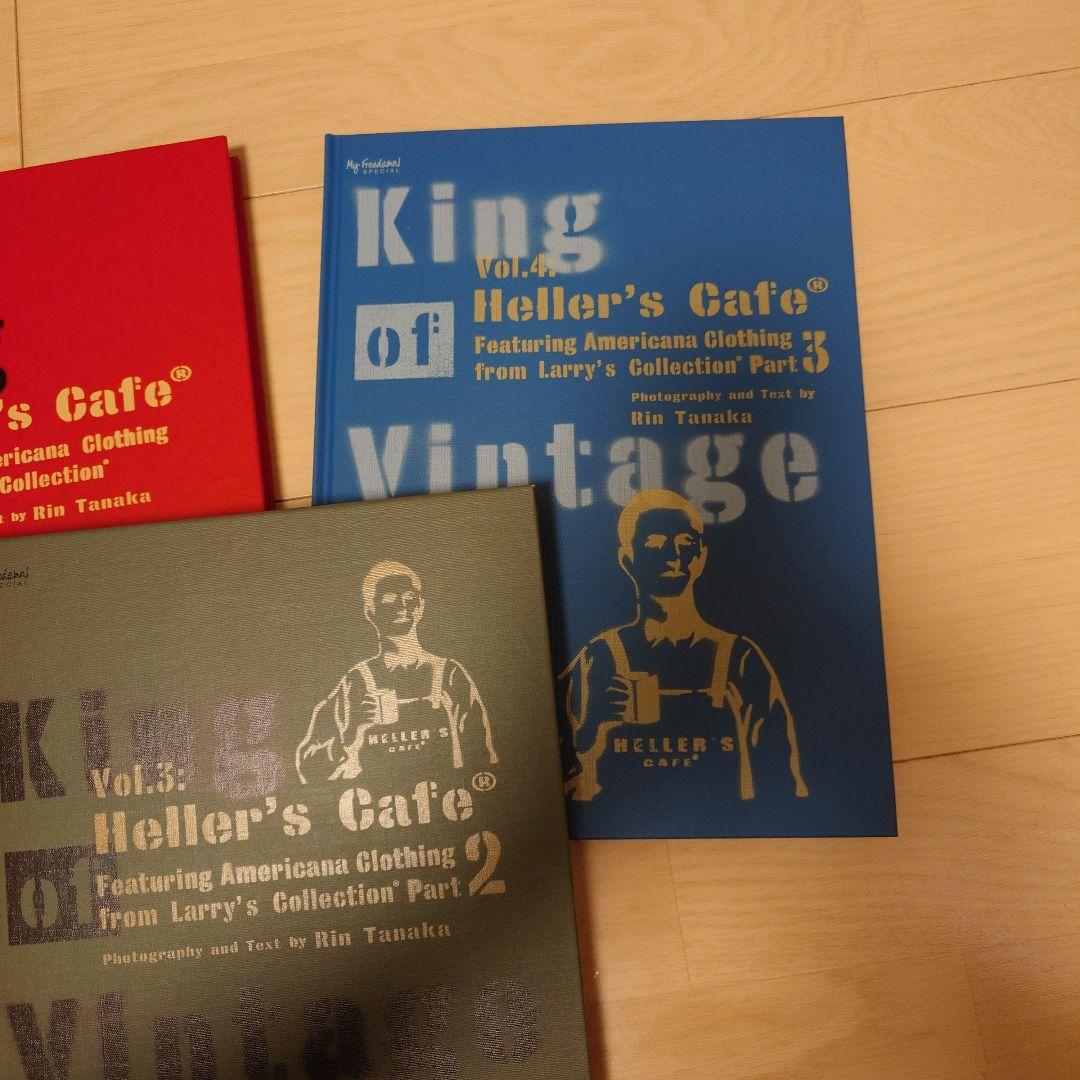 King of Vintage Heller's Cafe 3冊セット