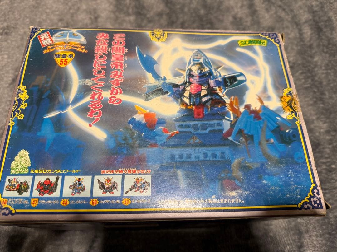 【未組立】元祖SDガンダムワールド 闇皇帝