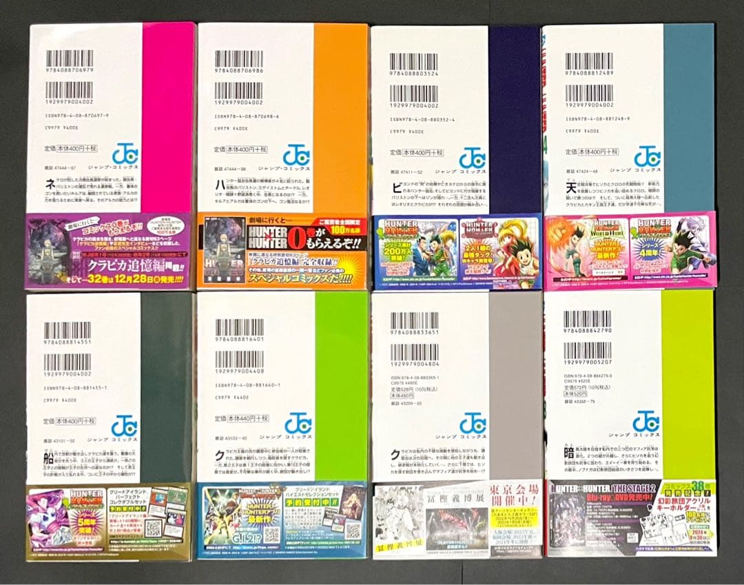 HUNTER×HUNTER 全巻セット(帯付きチラシ付き初版)・希少冊子4冊付き