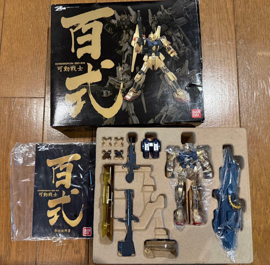 超合金　まとめ売り　12体