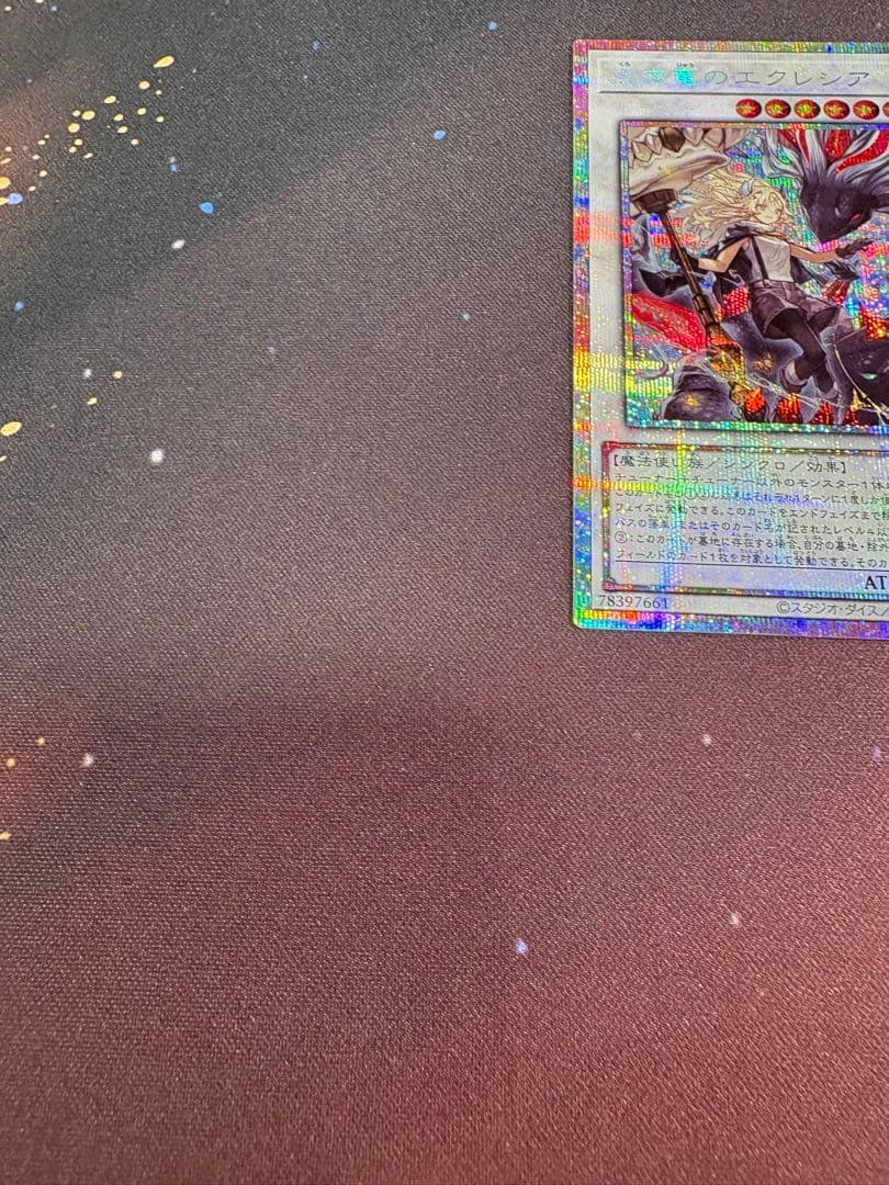 黒き竜のエクレシア