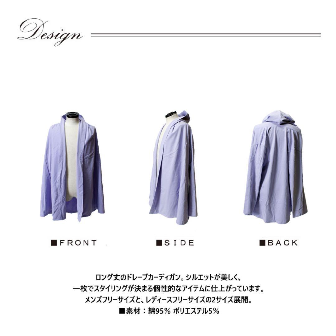 黒田崇矢 コラボ ドレープカーディガン パープル