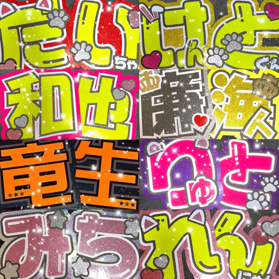 うちわ屋さん　うちわ文字　連結可能　国内アイドル　韓国アイドル　どなたでも可能♡