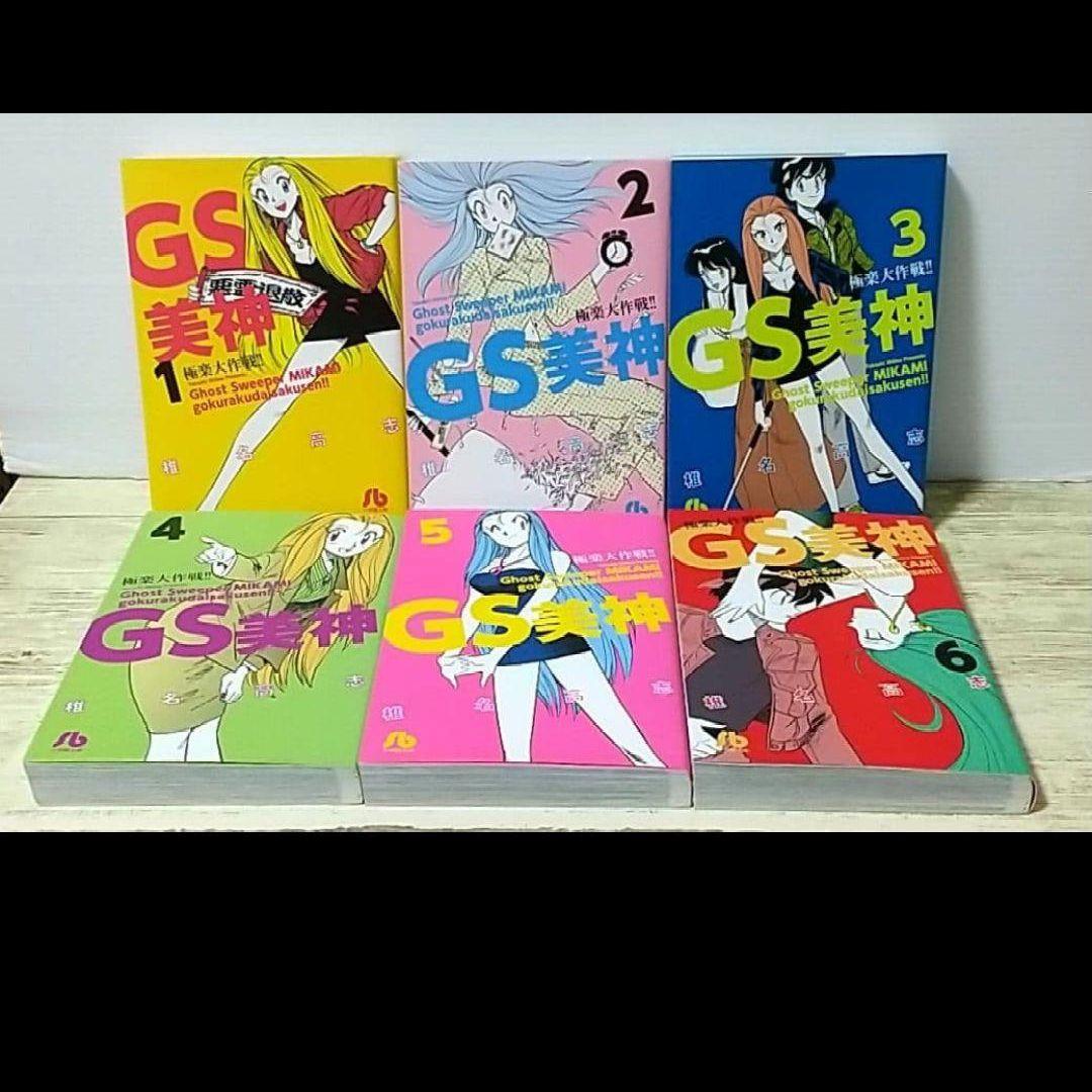 GS美神極楽大作戦!!