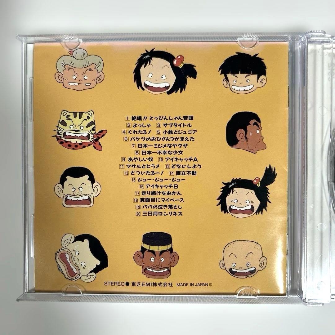 じゃりン子チエ　オリジナル・サウンド・トラック　CD