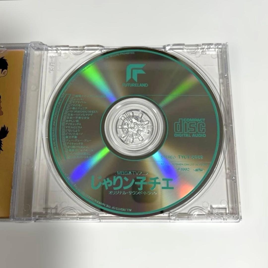 じゃりン子チエ　オリジナル・サウンド・トラック　CD