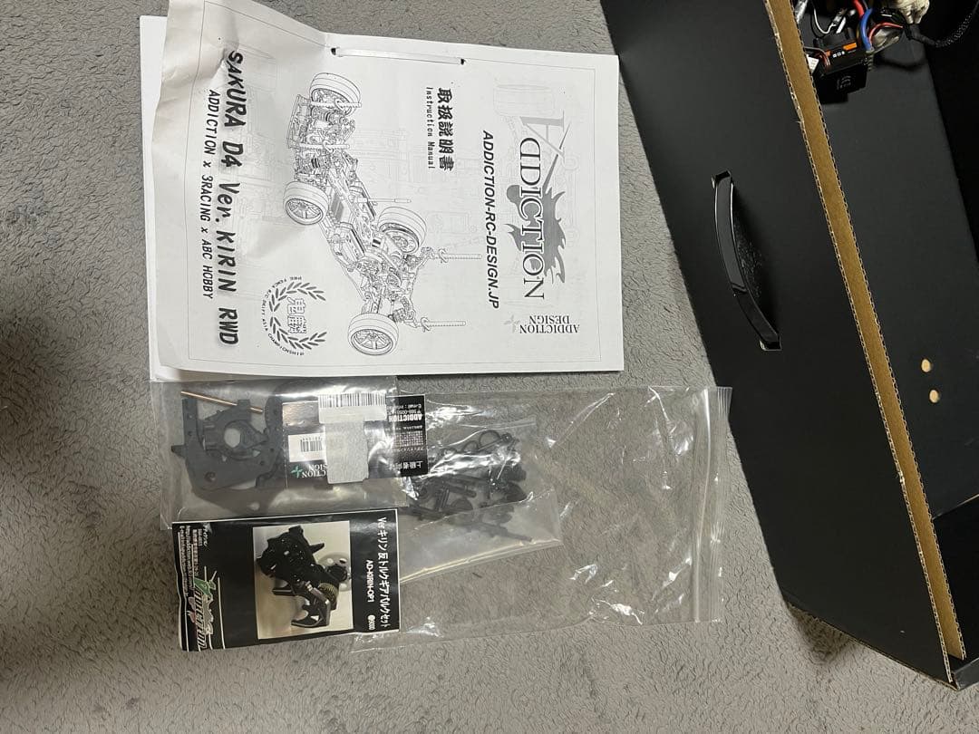 特別限定車】SAKURA D4 Ver.麒麟（鬼麟） ドリフトシャーシ