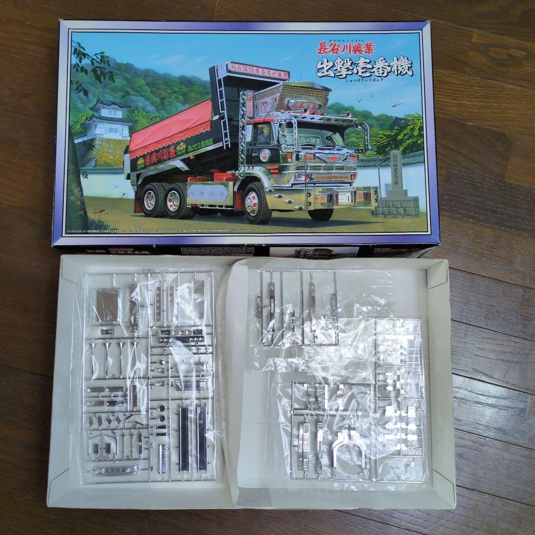 アオシマ　デコトラ　長谷川興業　出撃壱番機